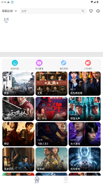 海鲸影视奇彩娱乐城下载安装1.0.9截图1