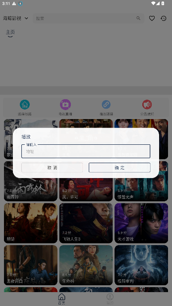 海鲸影视奇彩娱乐城下载安装1.0.9截图3