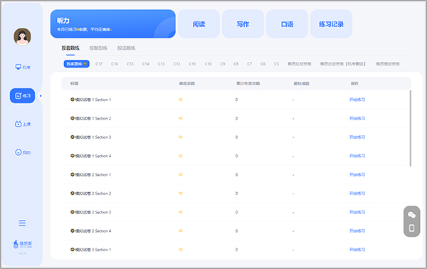 雅思机考 for mac电脑版截图0