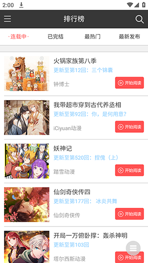 ����֮��APP��׿������Ѱ�2.6��ͼ1