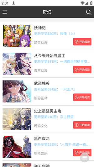 ����֮��APP��׿������Ѱ�2.6��ͼ3