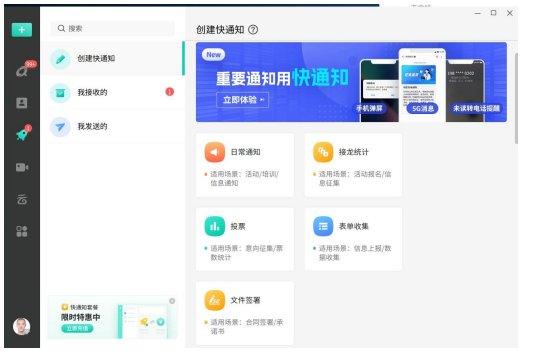 中移移动办公Mac客户端截图0