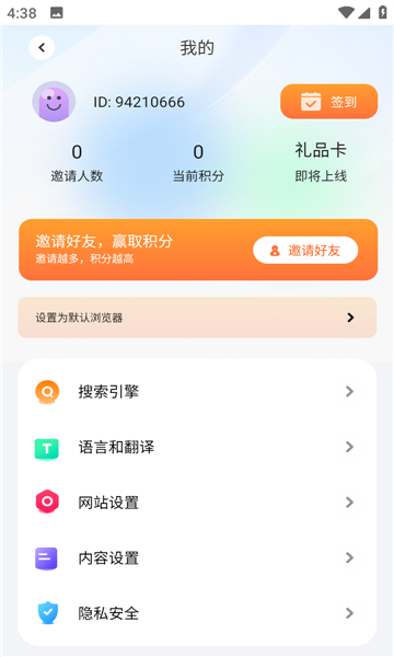 啵啵浏览器蓝标2026最新版本10.6.42截图0