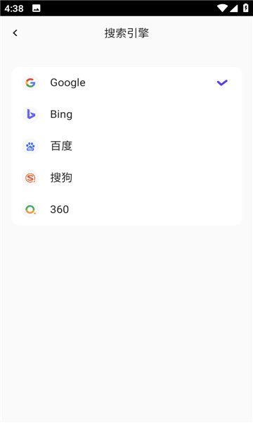 啵啵浏览器蓝标2026最新版本10.6.42截图3