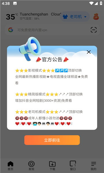 啵啵浏览器蓝标2026最新版本10.6.42截图1