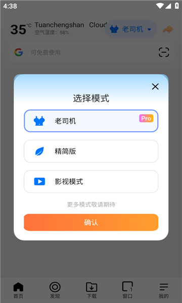 啵啵浏览器蓝标2026最新版本10.6.42截图2