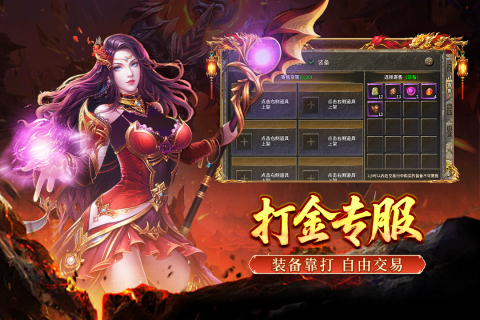 大刀客(三职业传奇)奇彩娱乐城1.0.1官方版截图2