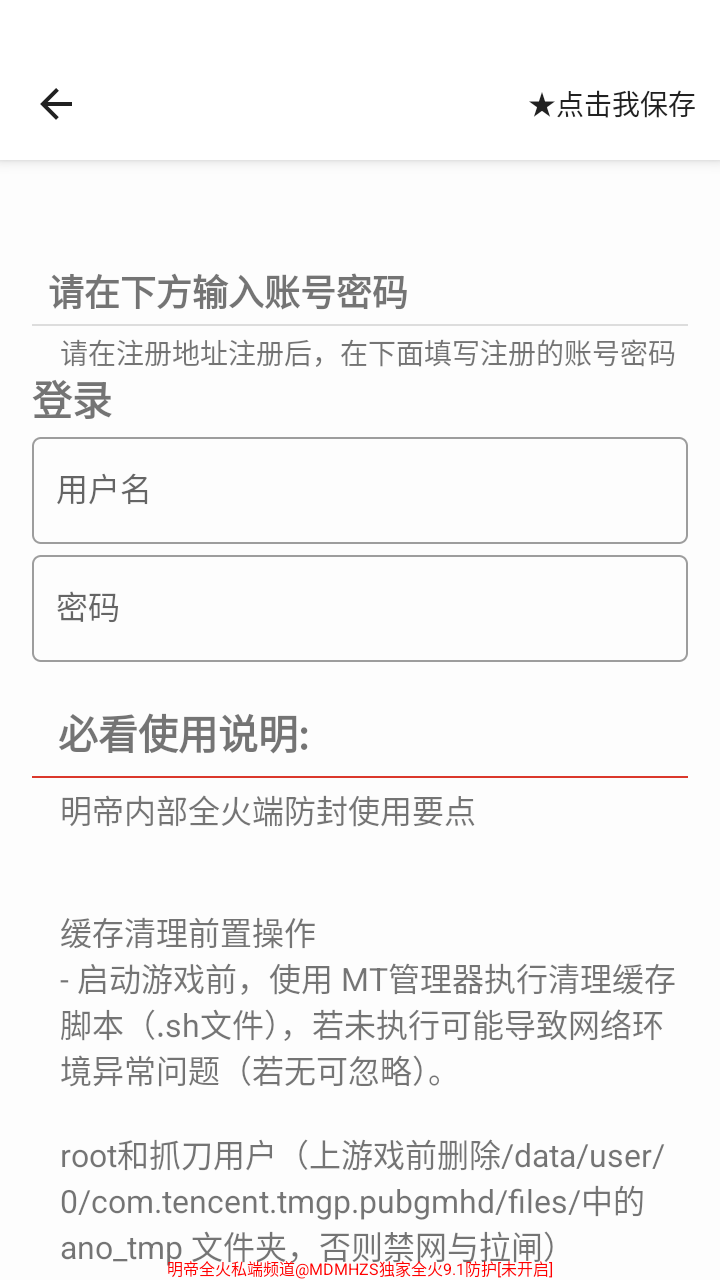 明帝私端9.1全火版app免费版V9.0截图0