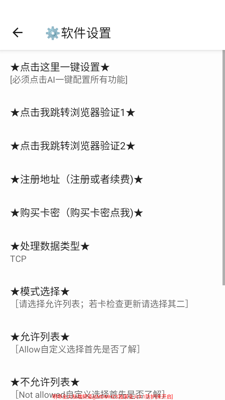 明帝私端9.1全火版app免费版V9.0截图2