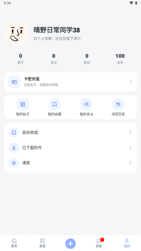 初雪社区app官方免费版v1.4安卓版截图2