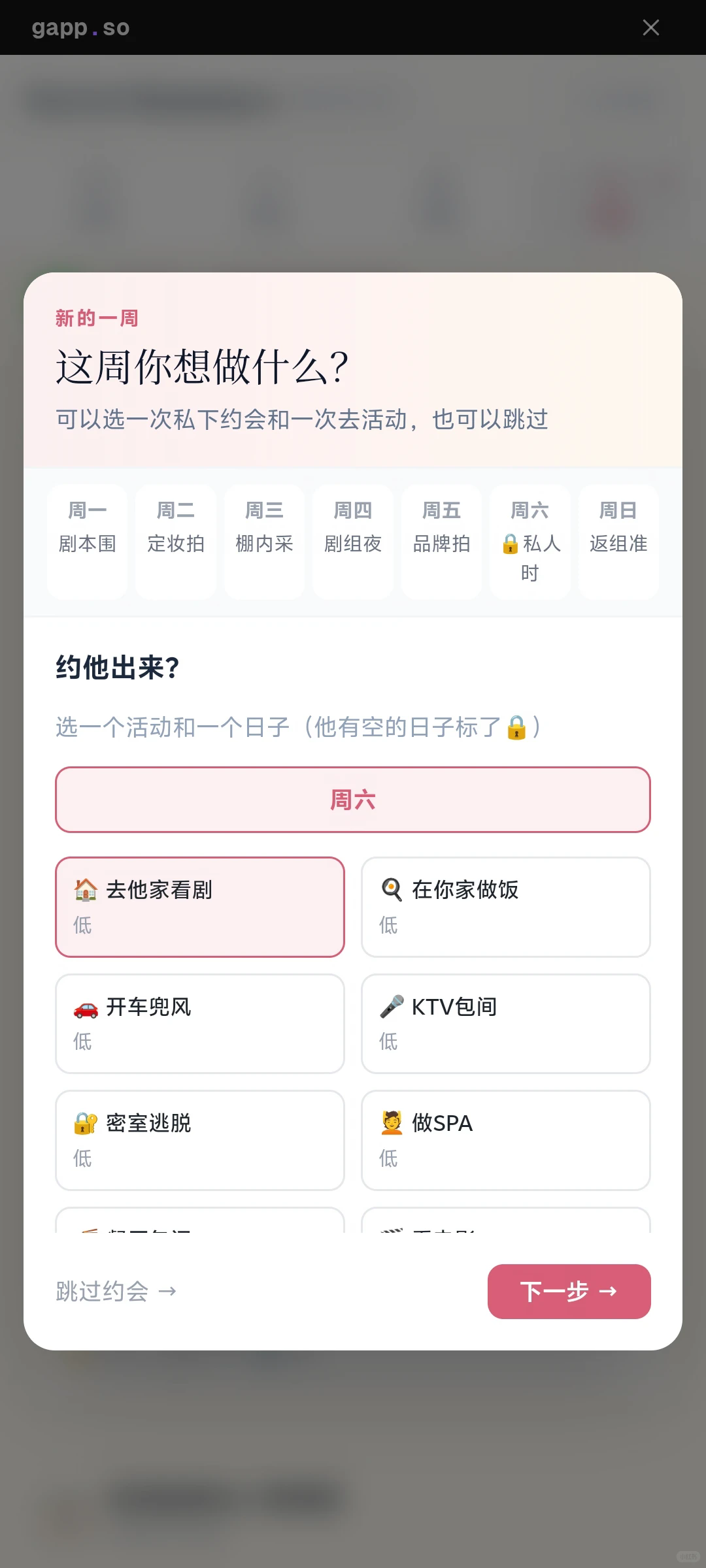 娱乐圈嫂子模拟器手机免费版1.0官方版截图1
