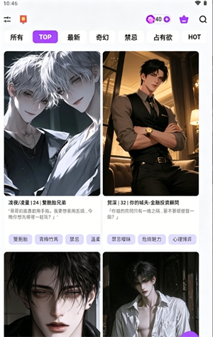 Real ai聊天无限制词版官方版1.1.0截图3
