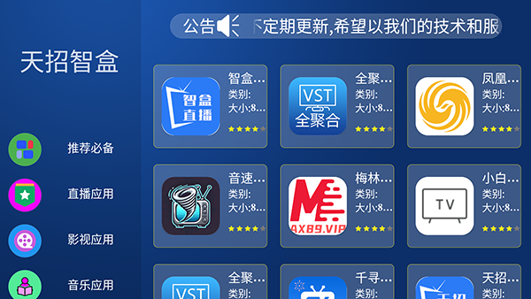 天招超级市场APP1.0截图0