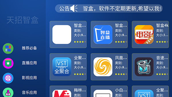 天招超级市场APP1.0截图1