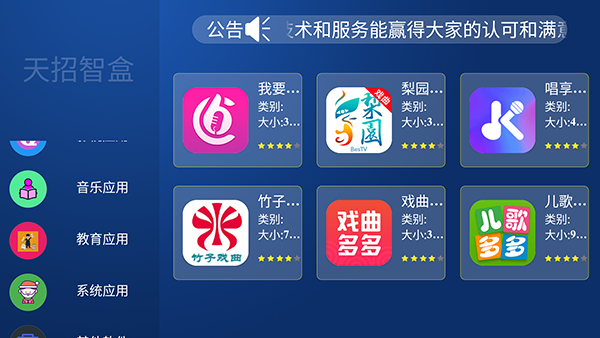 天招超级市场APP1.0截图3
