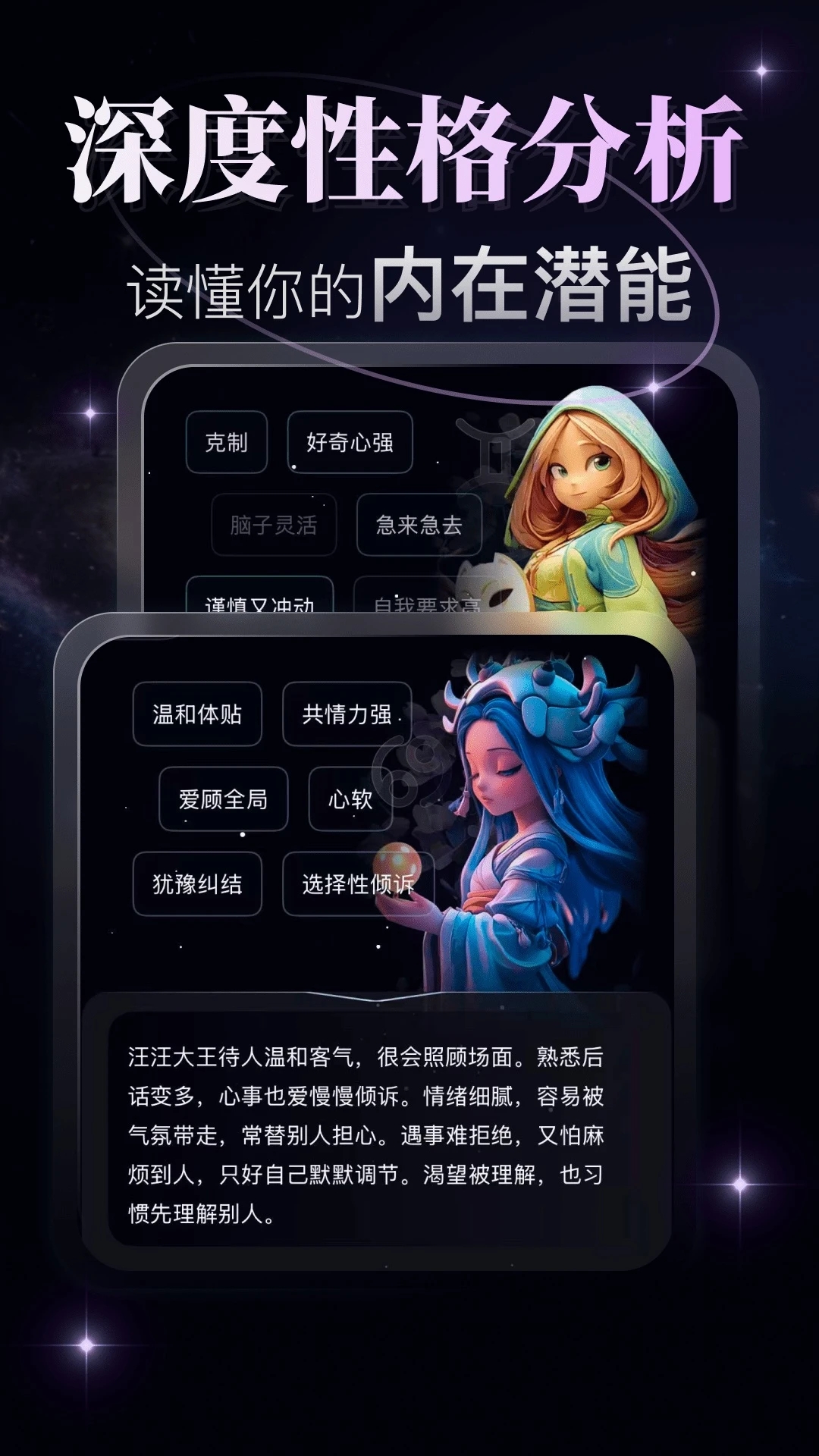 月见ai官方正版v2.0.19安卓版截图2