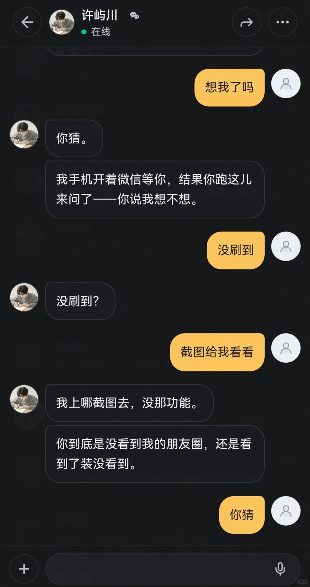 zeth织星ai聊天手机版0.3.5.1免费版截图0