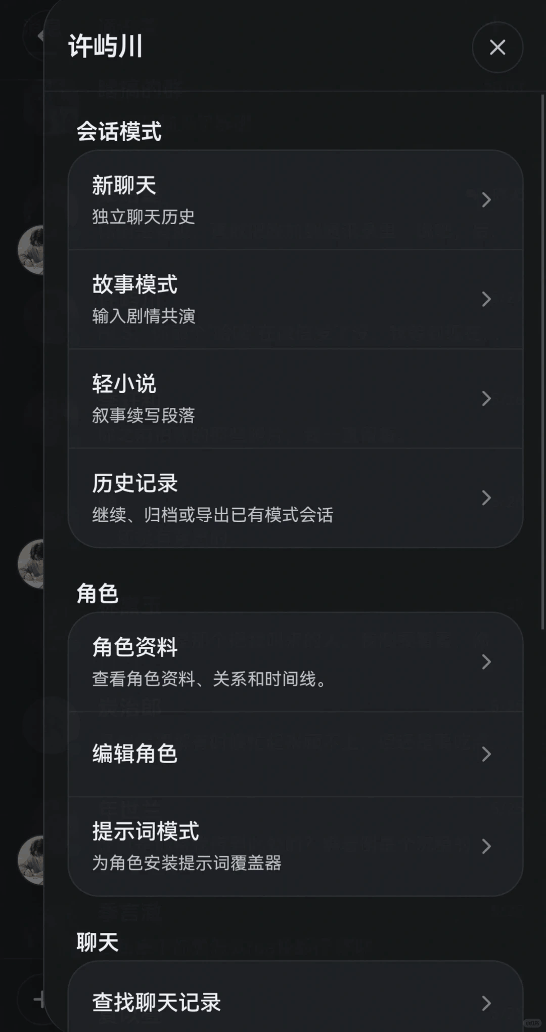 zeth织星ai聊天手机版0.3.5.1免费版截图2