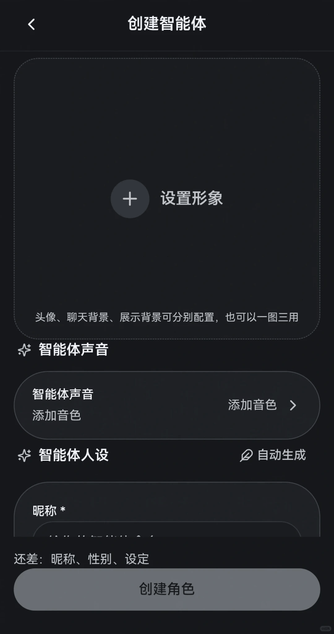 zeth织星ai聊天手机版0.3.5.1免费版截图1