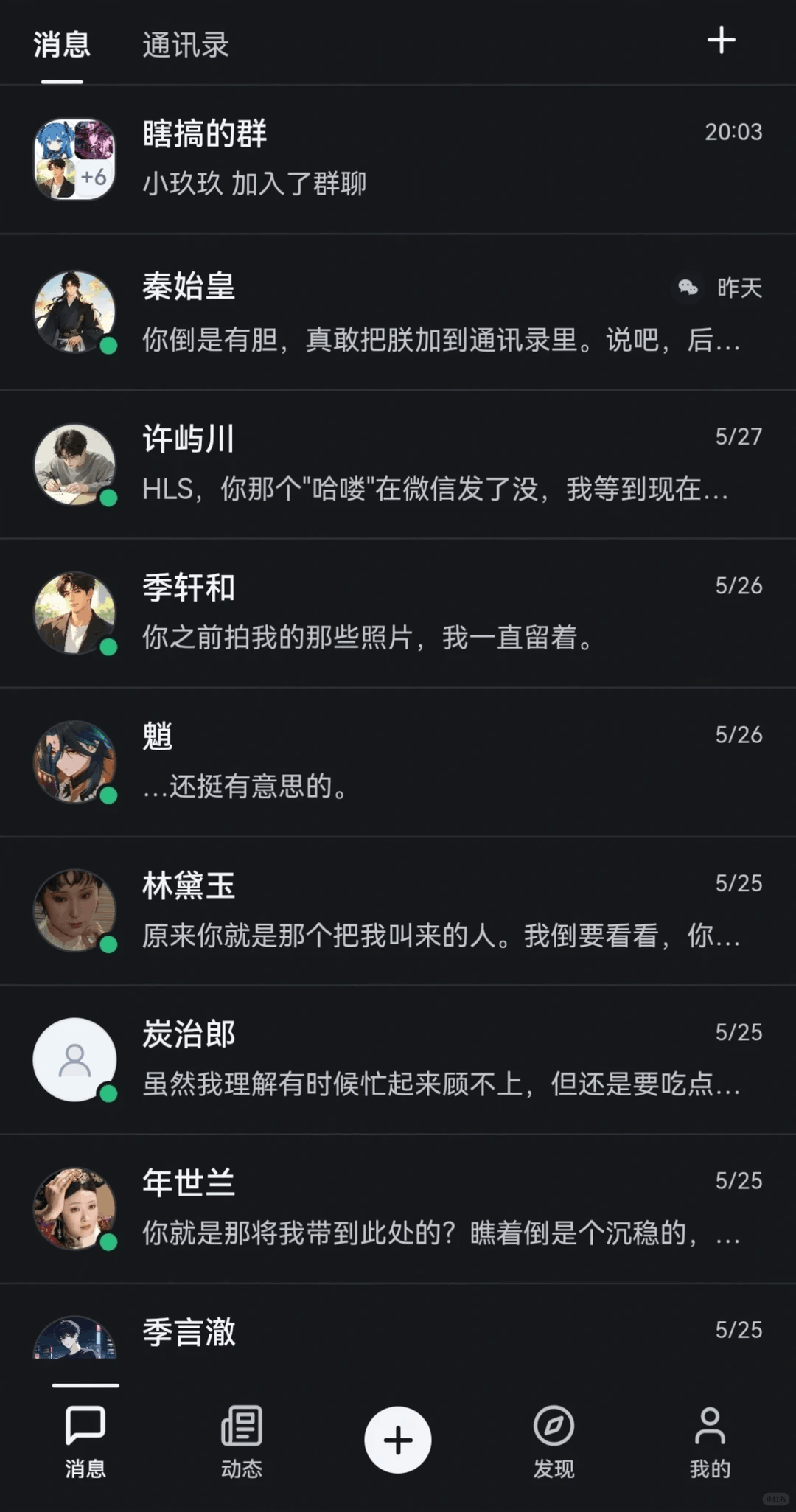 zeth织星ai聊天手机版0.3.5.1免费版截图3