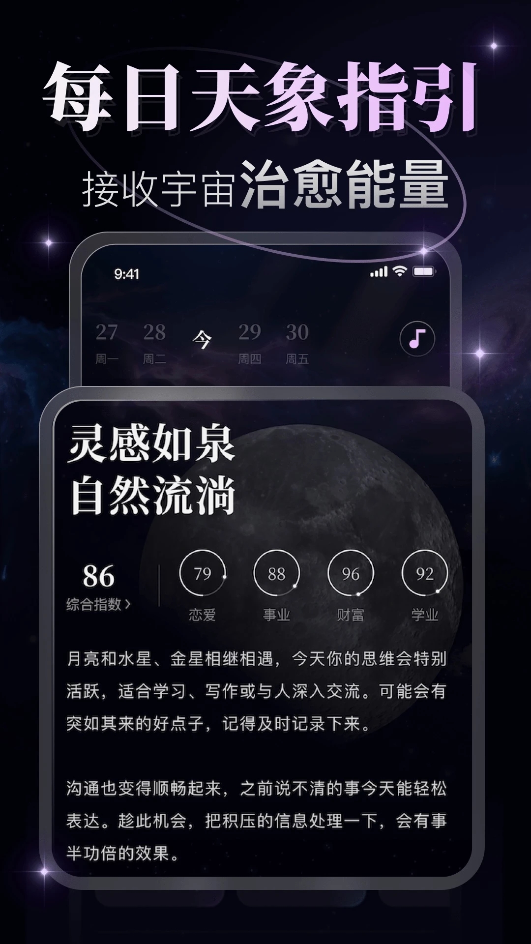 月见ai官方正版v2.0.19安卓版截图0