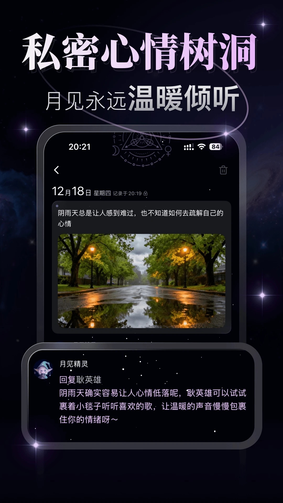 月见ai官方正版v2.0.19安卓版截图3