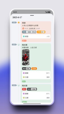 flowmark官方正版3.0.3安卓版截图3