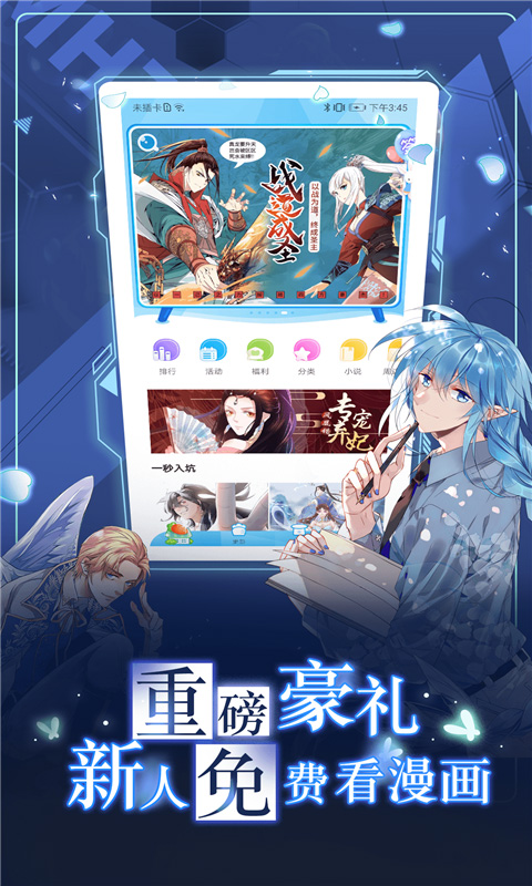 漫画台漫免费阅读漫画appv3.5.2最新版截图0