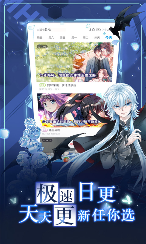 漫画台漫免费阅读漫画appv3.5.2最新版截图1