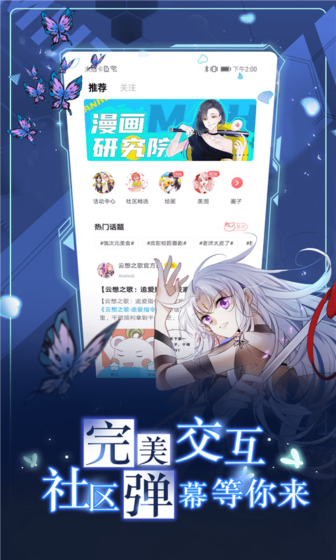 漫画台漫免费阅读漫画appv3.5.2最新版截图3