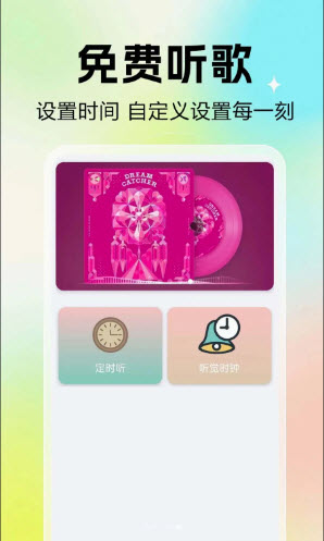 酷歌音乐免费官方版app1.0.0.1a-O安卓版截图2