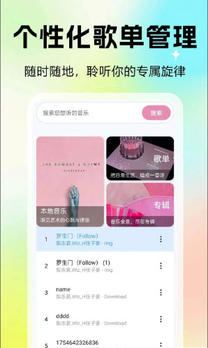 酷歌音乐免费官方版app1.0.0.1a-O安卓版截图3