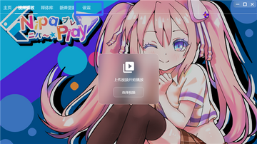 NipaPlay(��Ƶ������) for Mac