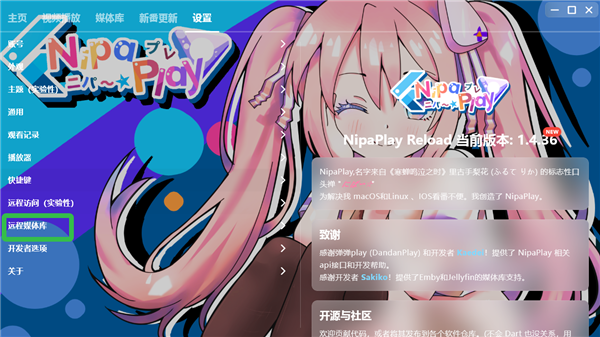 NipaPlay(视频播放器) for Mac截图2