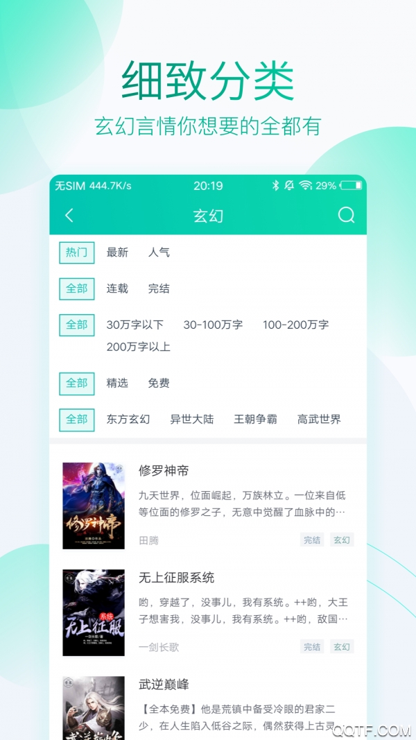 猫妖阅读app官方版v4.2安卓版截图0