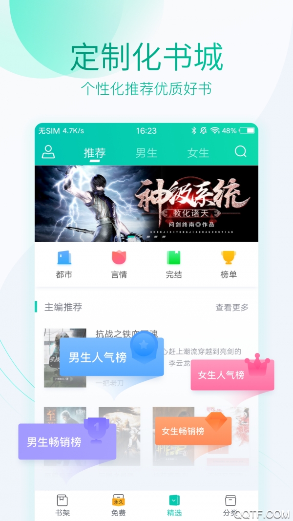 猫妖阅读app官方版v4.2安卓版截图3