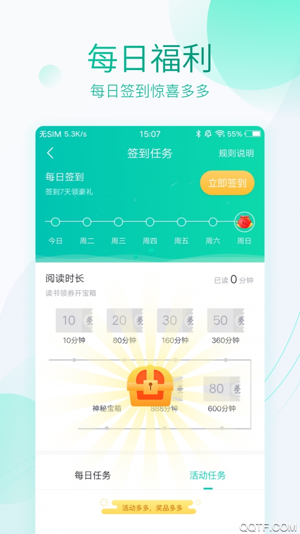猫妖阅读app官方版v4.2安卓版截图1