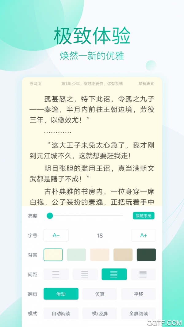 猫妖阅读app官方版v4.2安卓版截图2