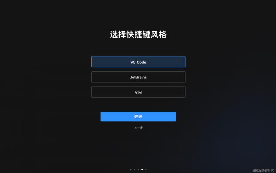 文心快码Comate AI IDE(编程辅助工具) for Mac截图1
