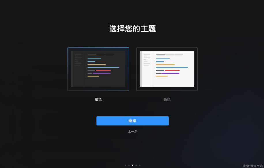 文心快码Comate AI IDE(编程辅助工具) for Mac截图0