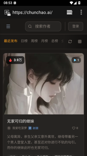 春潮AI聊天软件官方版v1.0.0.0安卓版截图0