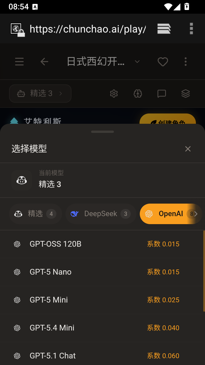 春潮AI聊天软件官方版v1.0.0.0安卓版截图2
