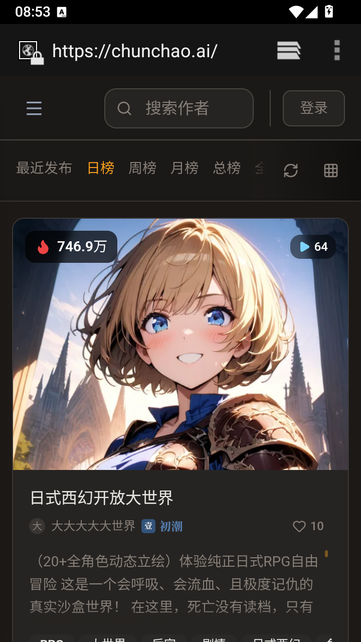 春潮AI聊天软件官方版v1.0.0.0安卓版截图4