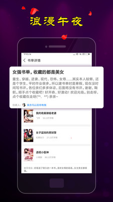 夜色小说官方版手机版1.0.2截图1