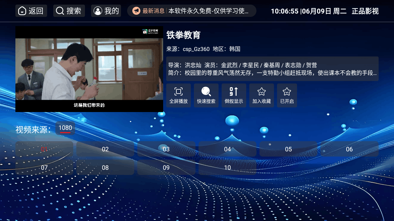 正品影视tv电视版1.5.1最新版截图3