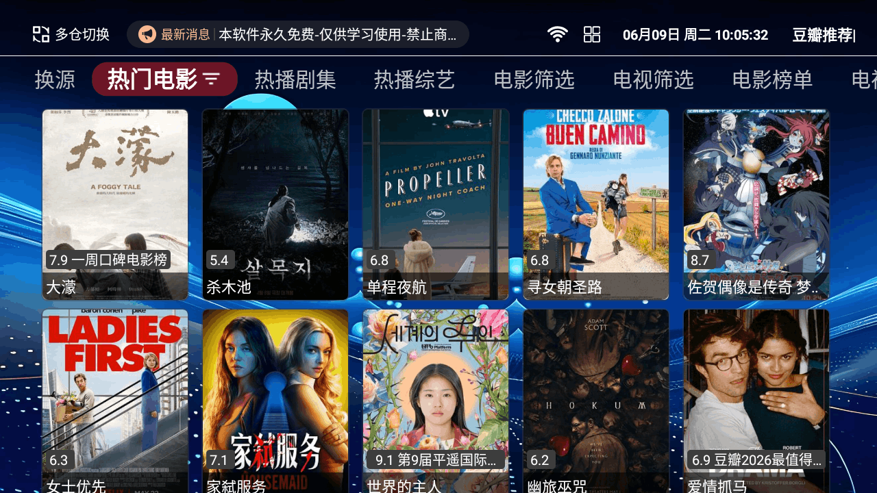 正品影视tv电视版1.5.1最新版截图1