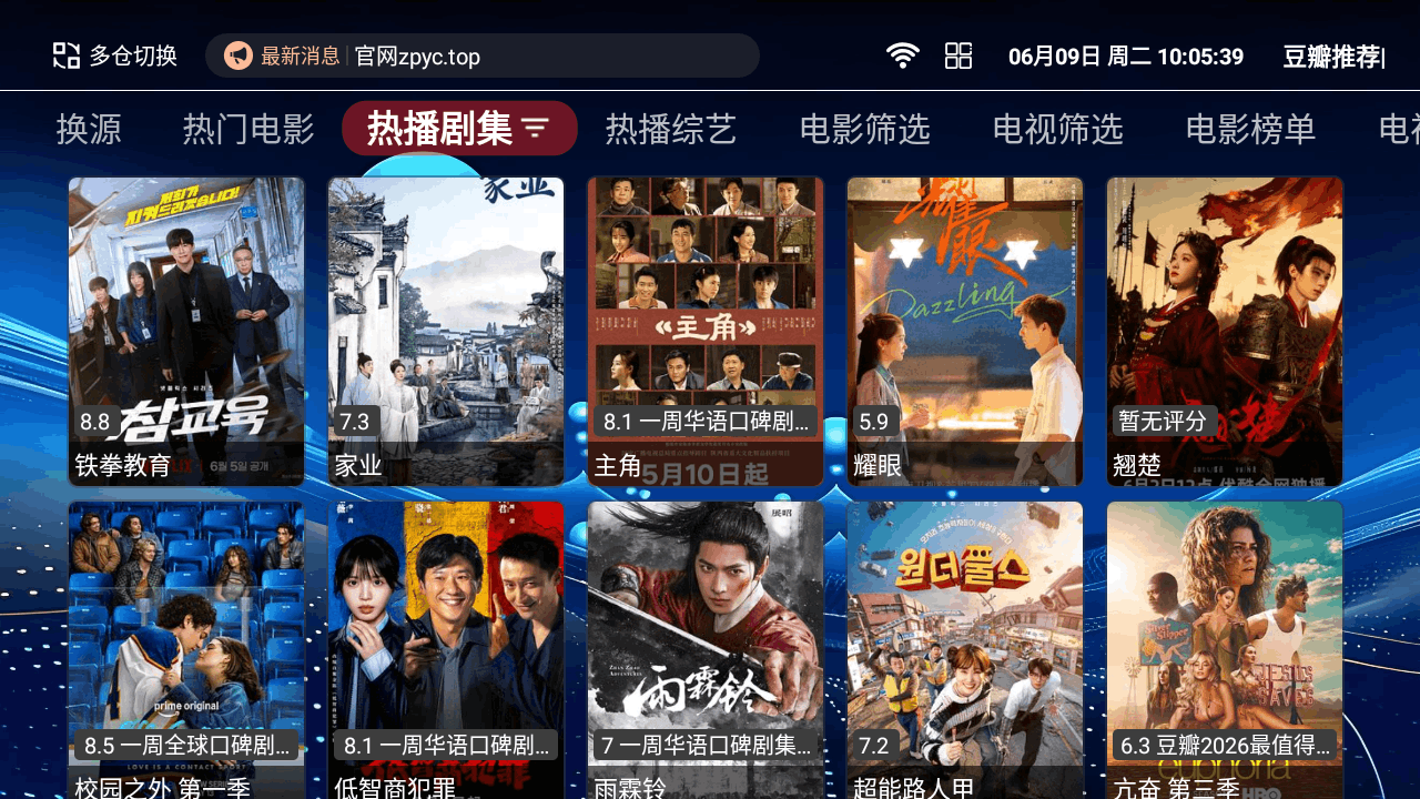 正品影视tv电视版1.5.1最新版截图2