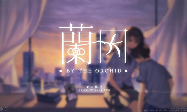 蘭因游戏官方版下载奇彩娱乐城0.11截图1