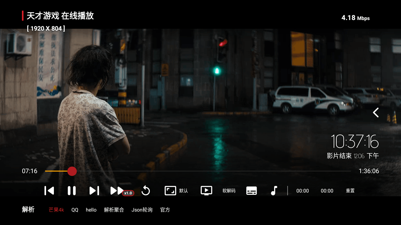 永久影视盒子tv版1.5.1永久版截图2