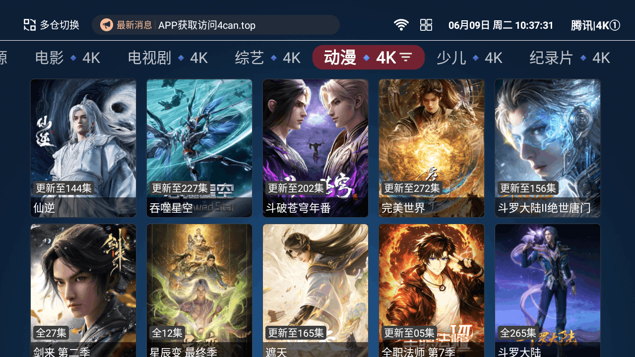 永久影视盒子tv版1.5.1永久版截图3